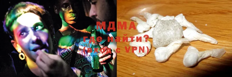 купить  цена  Медынь  MDMA молли 