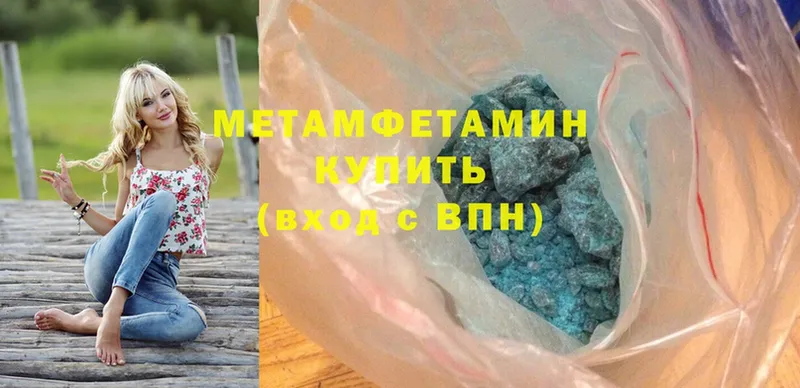 Метамфетамин кристалл  Медынь 